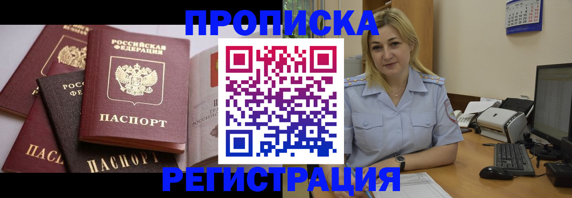 прописка ребенка в Киржаче