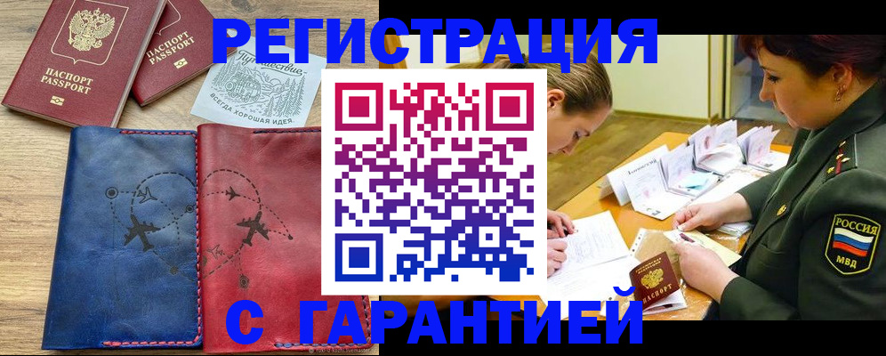 прописка паспорт в Киржаче
